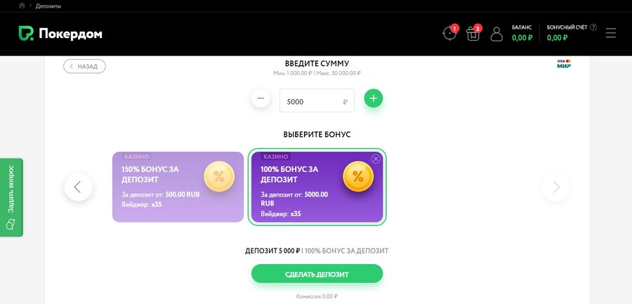 Пополнение счета в казино онлайн Pokerdom