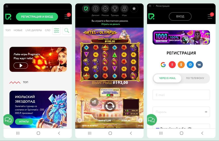 Интерфейс мобильной версии казино онлайн Покердом